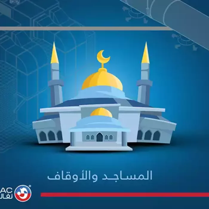 تكييف المساجد