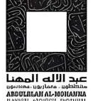 Abdulilah Al-Mohanna